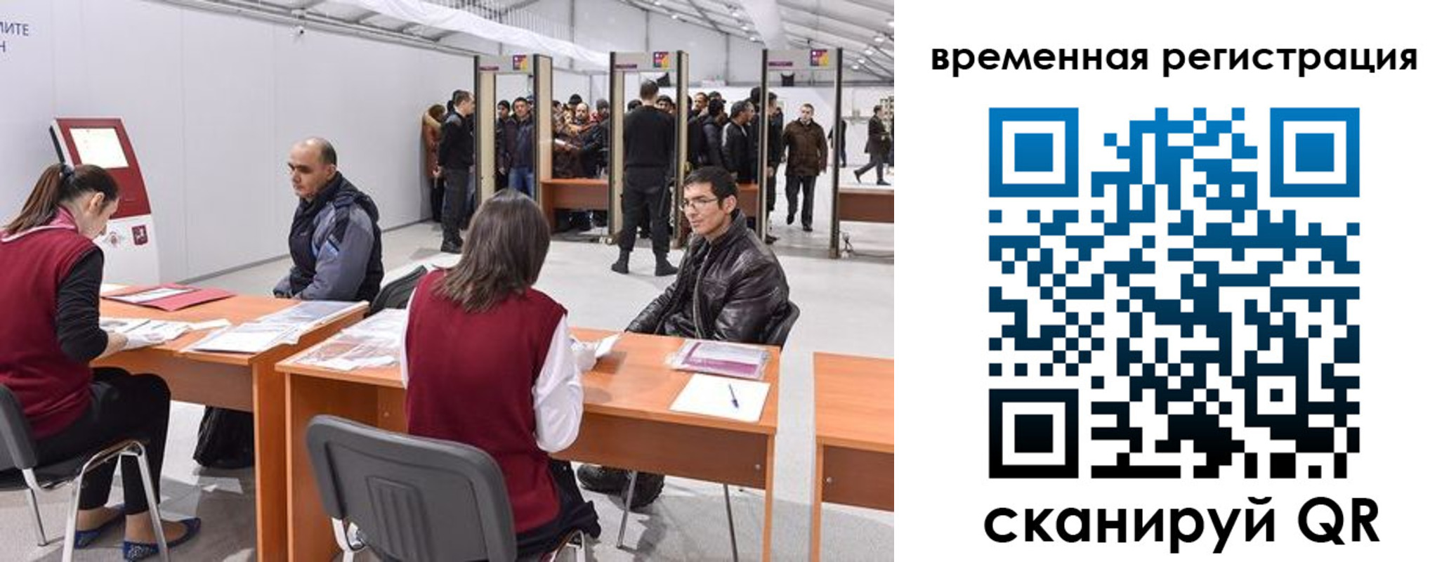 временная регистрация для всех в Майкопе