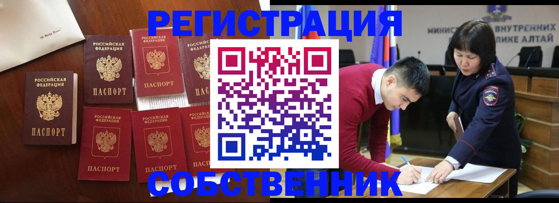 временная регистрация для всех в Майкопе