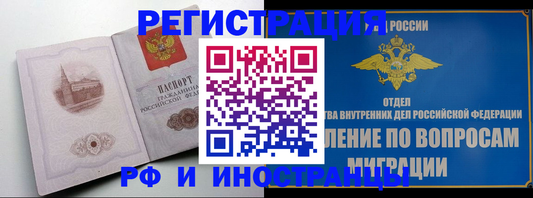 миграционный учет в Майкопе