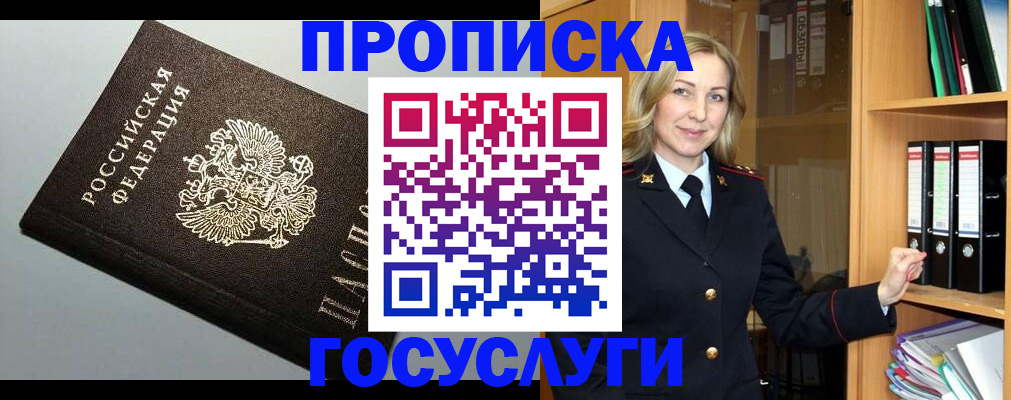 регистрация для школы в Майкопе