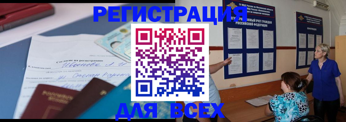 регистрация для школы в Майкопе