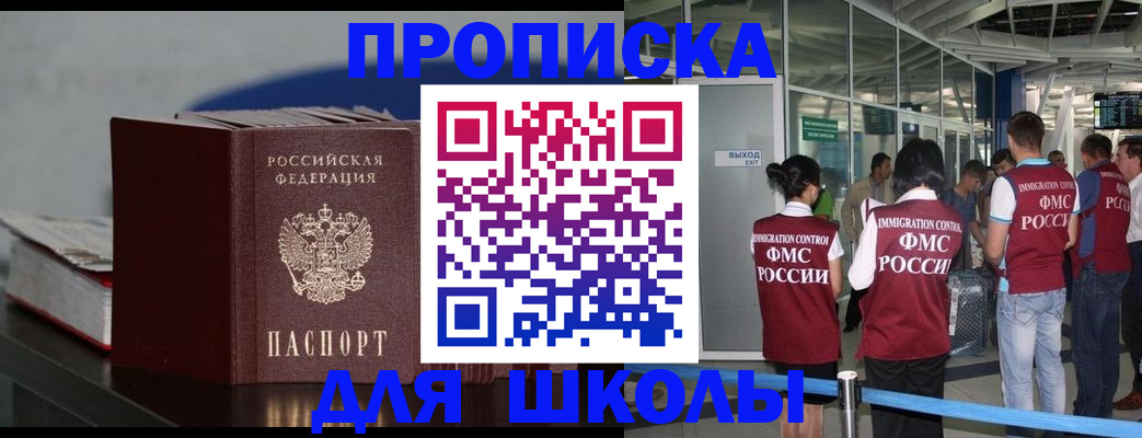 временная прописка в Майкопе