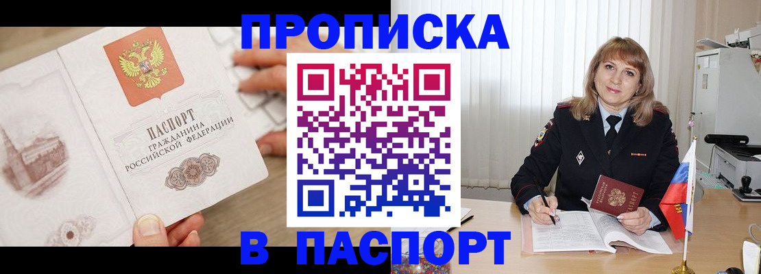 пропишу в квартире в Майкопе
