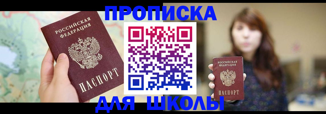 временная регистрация в Майкопе