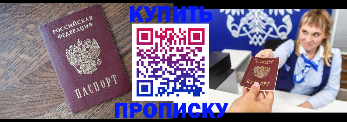 временная регистрация поиск в Майкопе