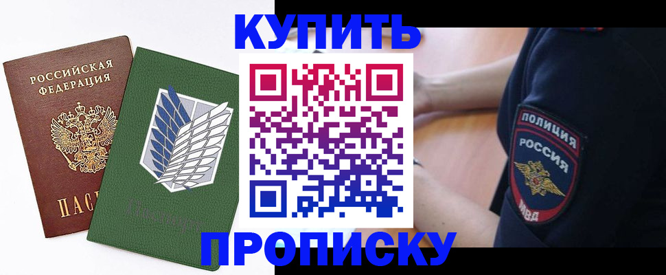 временная регистрация в квартире в Майкопе