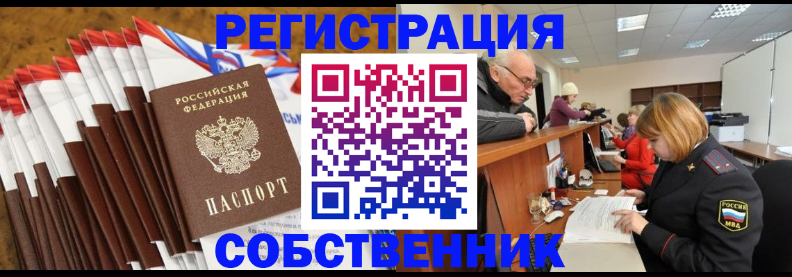 прописка 2025 в Майкопе