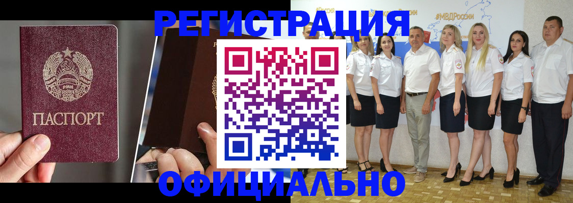 временная регистрация для всех в Майкопе