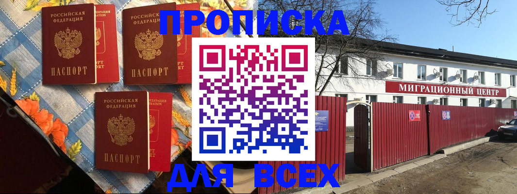 прописка гарантия в Майкопе