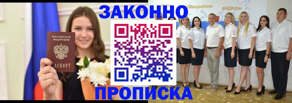 временная регистрация в Майкопе